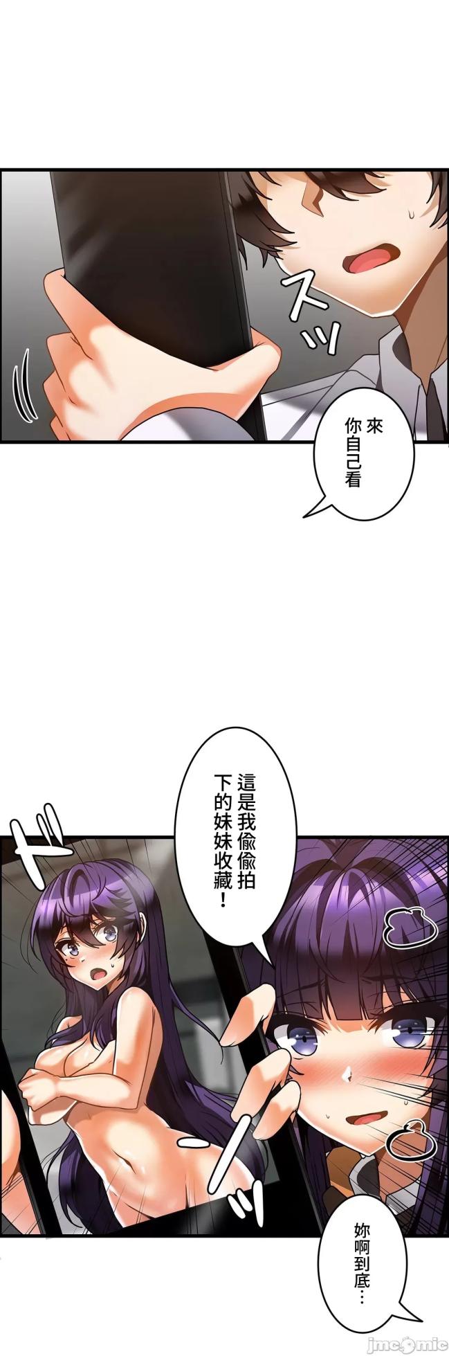 雙胞胎的食譜～淘氣姊妹的秘密調味料～ 1-31話[完結] - Page 640