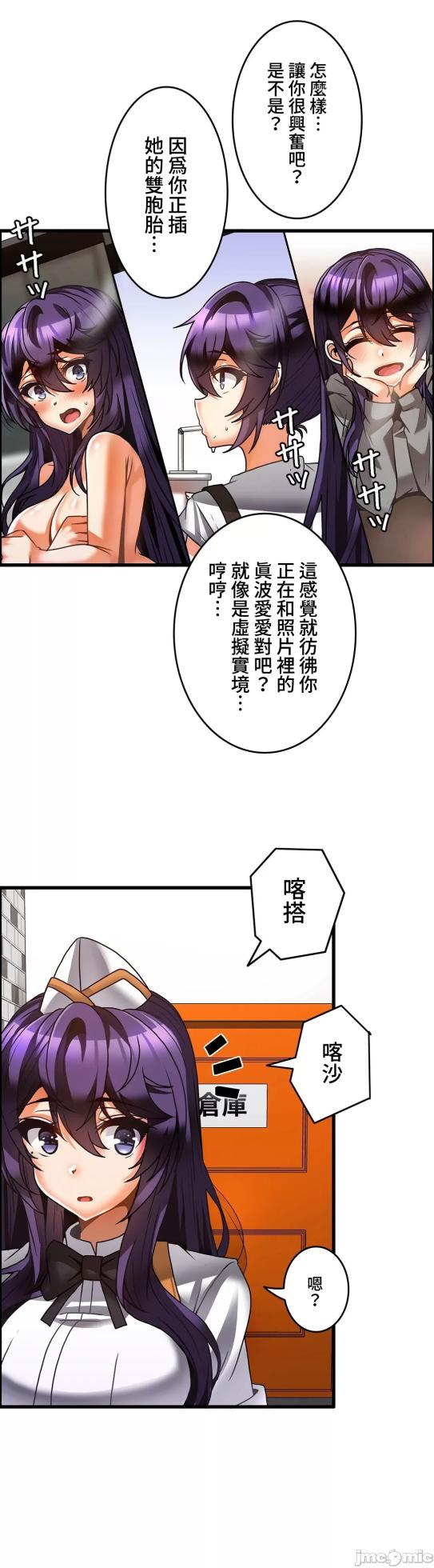 雙胞胎的食譜～淘氣姊妹的秘密調味料～ 1-31話[完結] - Page 641