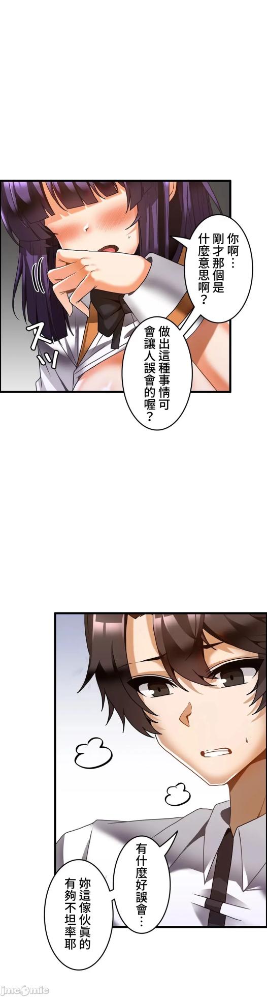 雙胞胎的食譜～淘氣姊妹的秘密調味料～ 1-31話[完結] - Page 653