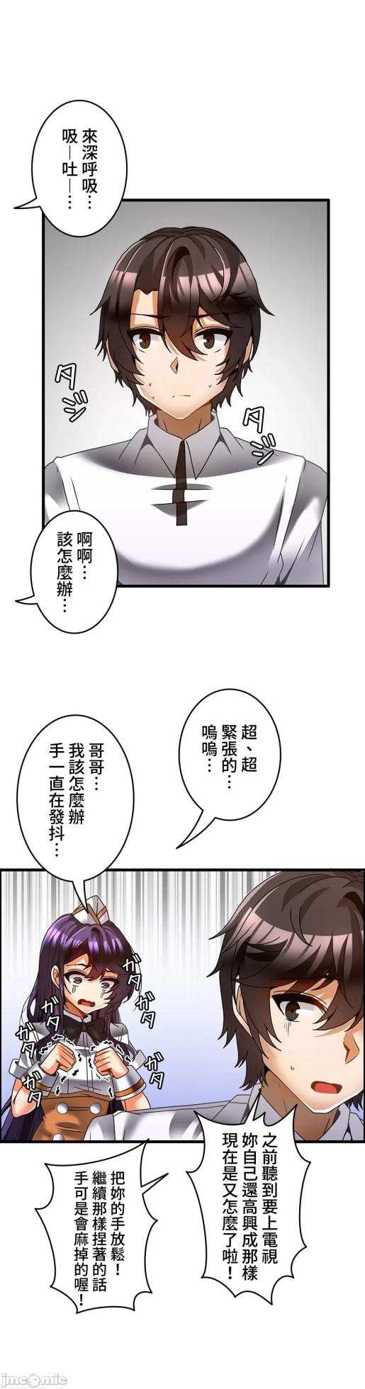 雙胞胎的食譜～淘氣姊妹的秘密調味料～ 1-31話[完結] - Page 669