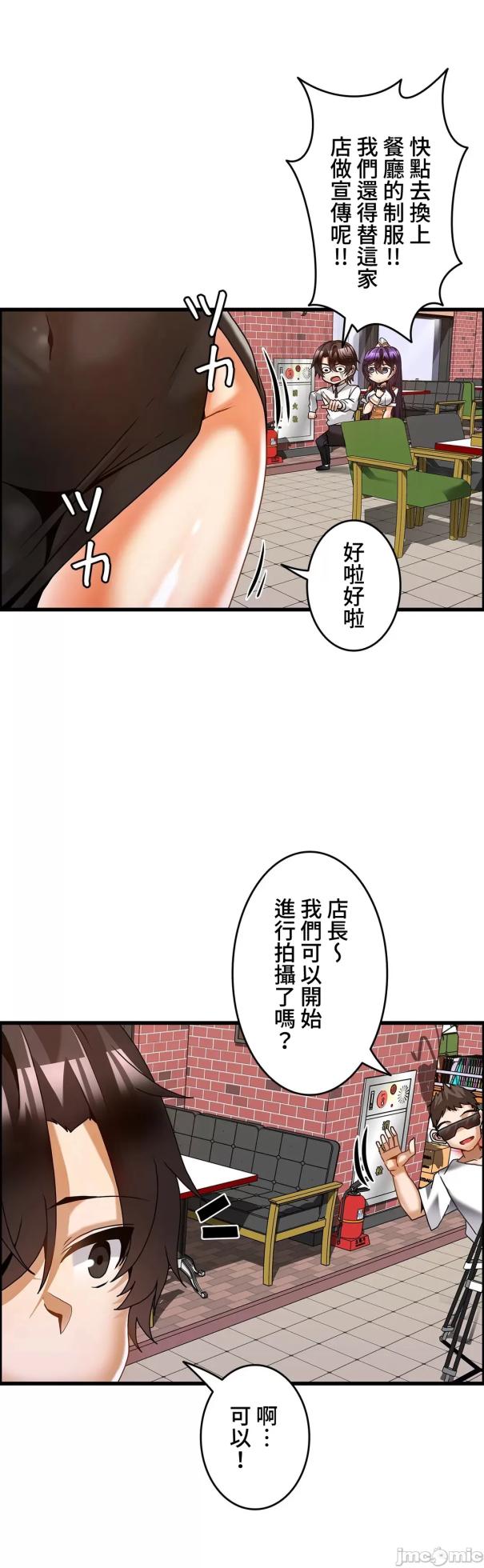 雙胞胎的食譜～淘氣姊妹的秘密調味料～ 1-31話[完結] - Page 672