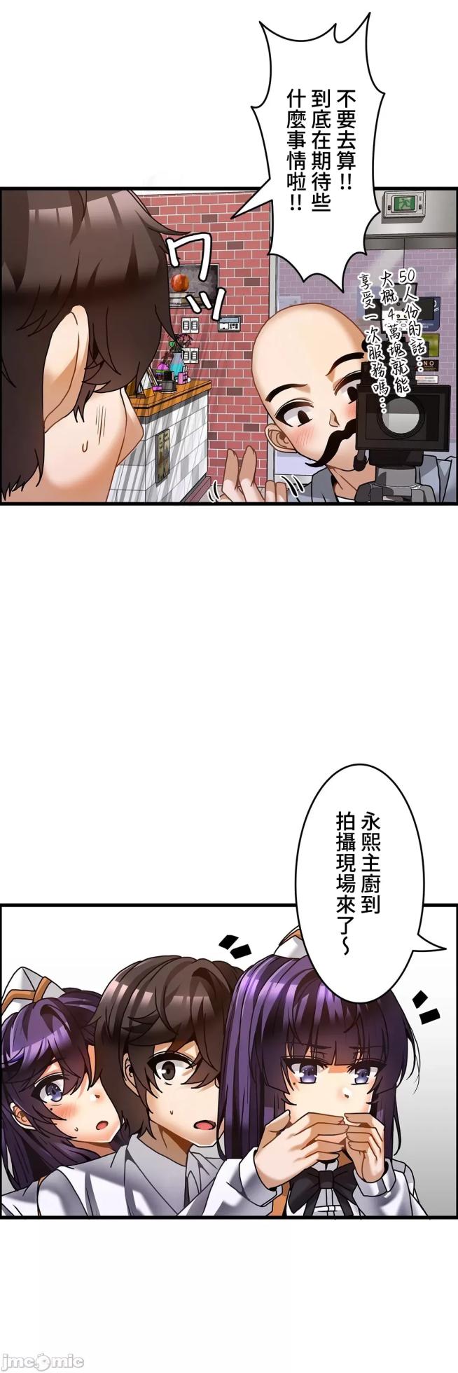 雙胞胎的食譜～淘氣姊妹的秘密調味料～ 1-31話[完結] - Page 676