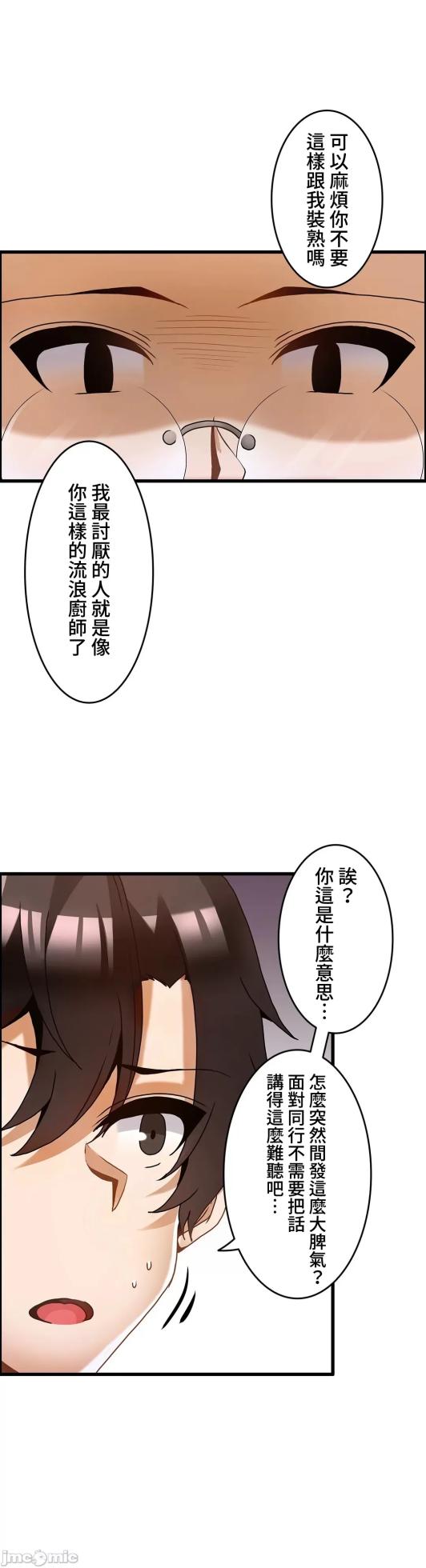 雙胞胎的食譜～淘氣姊妹的秘密調味料～ 1-31話[完結] - Page 678