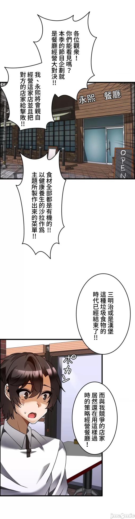 雙胞胎的食譜～淘氣姊妹的秘密調味料～ 1-31話[完結] - Page 681