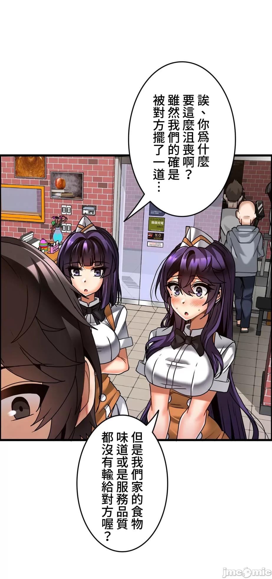 雙胞胎的食譜～淘氣姊妹的秘密調味料～ 1-31話[完結] - Page 684
