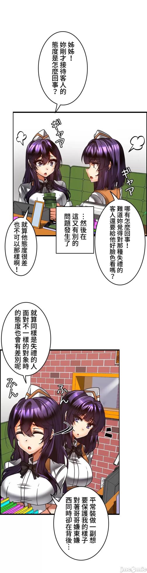 雙胞胎的食譜～淘氣姊妹的秘密調味料～ 1-31話[完結] - Page 692