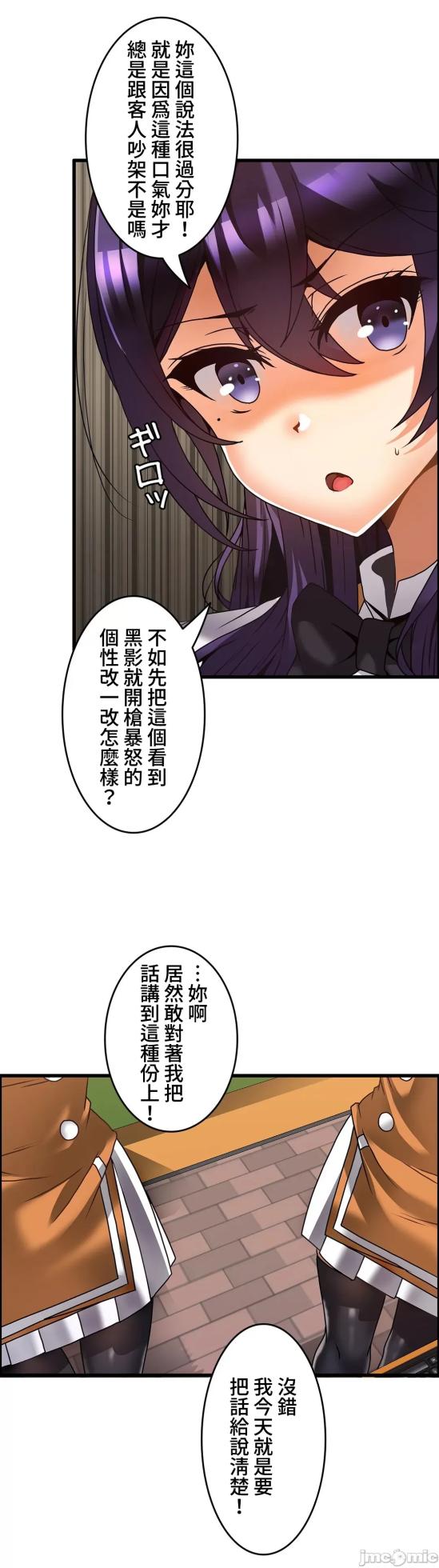 雙胞胎的食譜～淘氣姊妹的秘密調味料～ 1-31話[完結] - Page 694