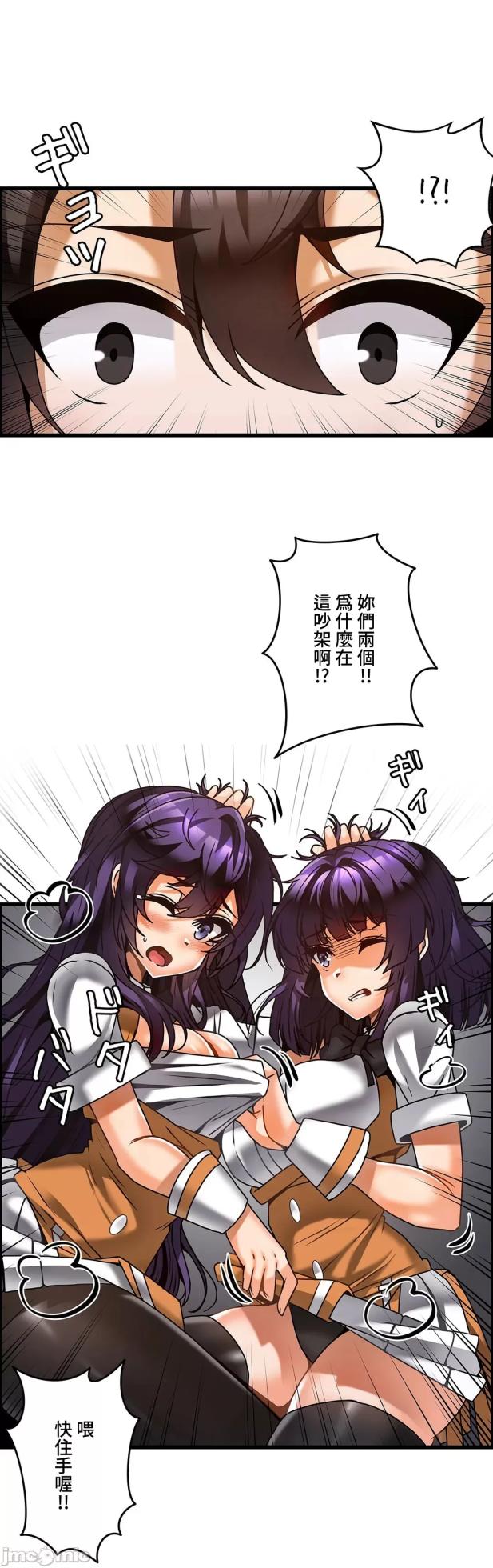 雙胞胎的食譜～淘氣姊妹的秘密調味料～ 1-31話[完結] - Page 702