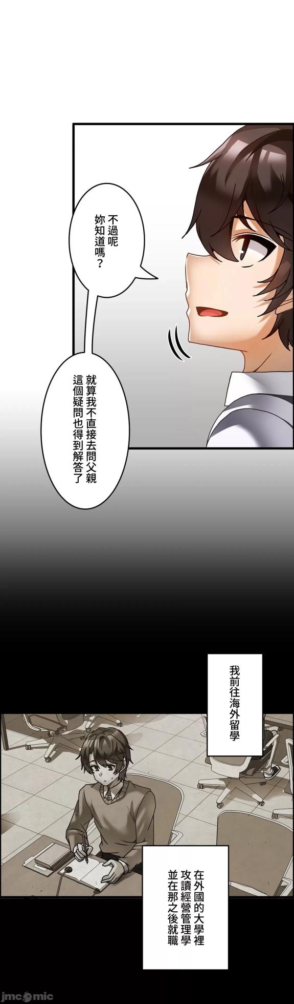 雙胞胎的食譜～淘氣姊妹的秘密調味料～ 1-31話[完結] - Page 713