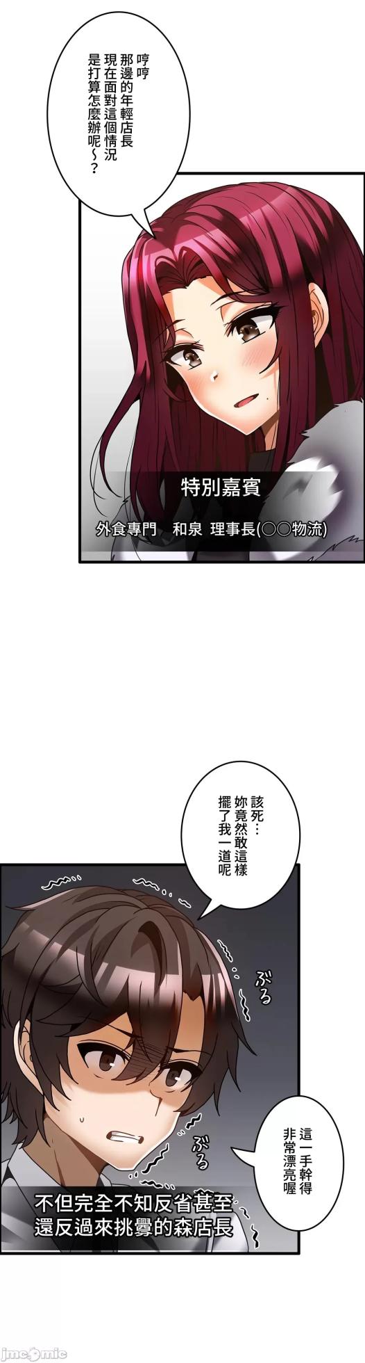 雙胞胎的食譜～淘氣姊妹的秘密調味料～ 1-31話[完結] - Page 727