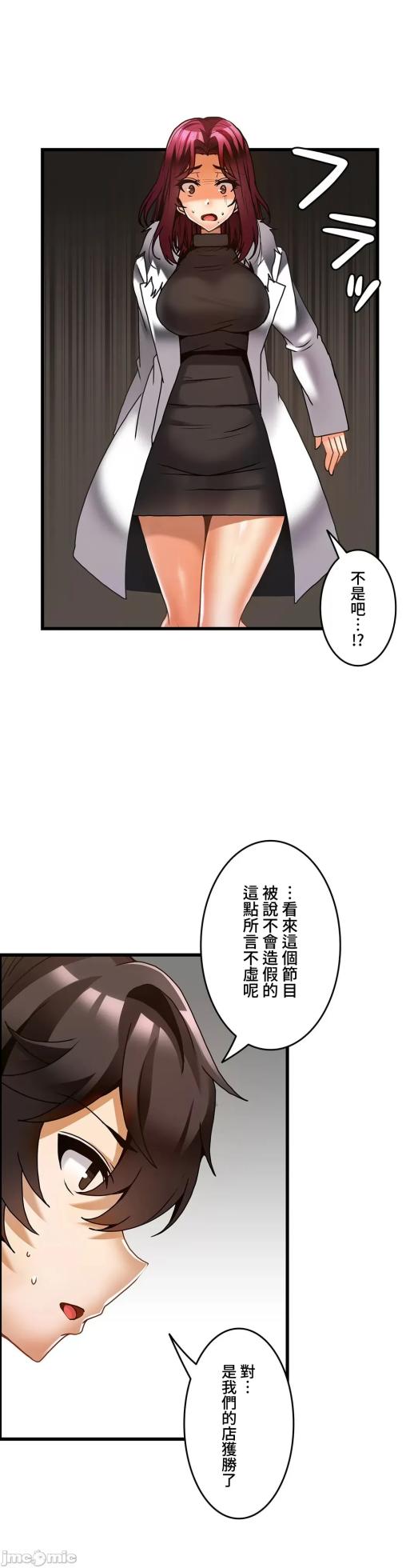 雙胞胎的食譜～淘氣姊妹的秘密調味料～ 1-31話[完結] - Page 734