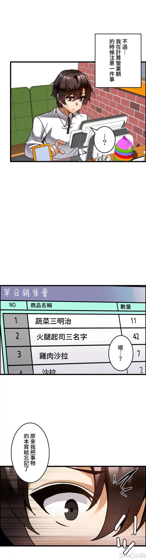 雙胞胎的食譜～淘氣姊妹的秘密調味料～ 1-31話[完結] - Page 738