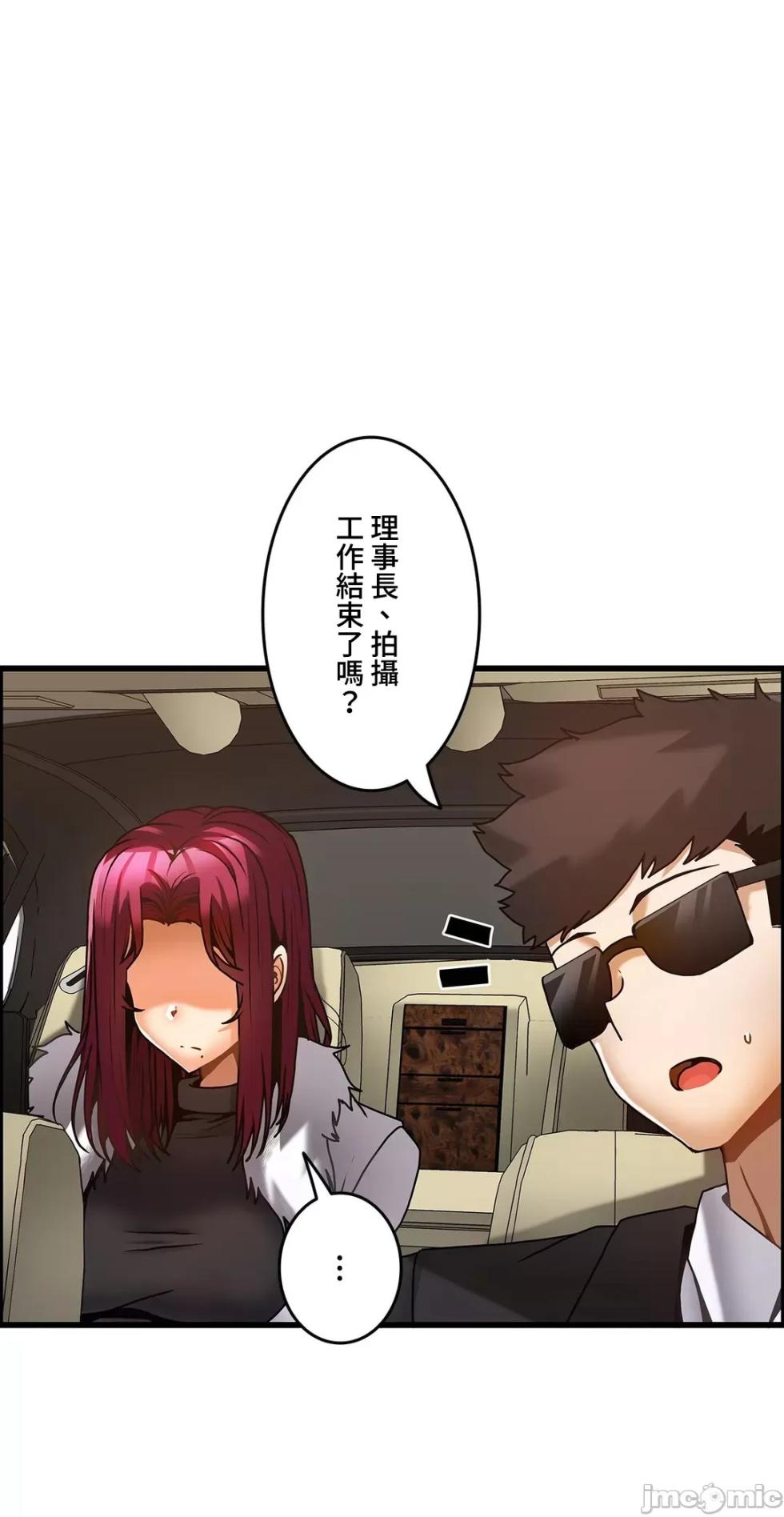 雙胞胎的食譜～淘氣姊妹的秘密調味料～ 1-31話[完結] - Page 746