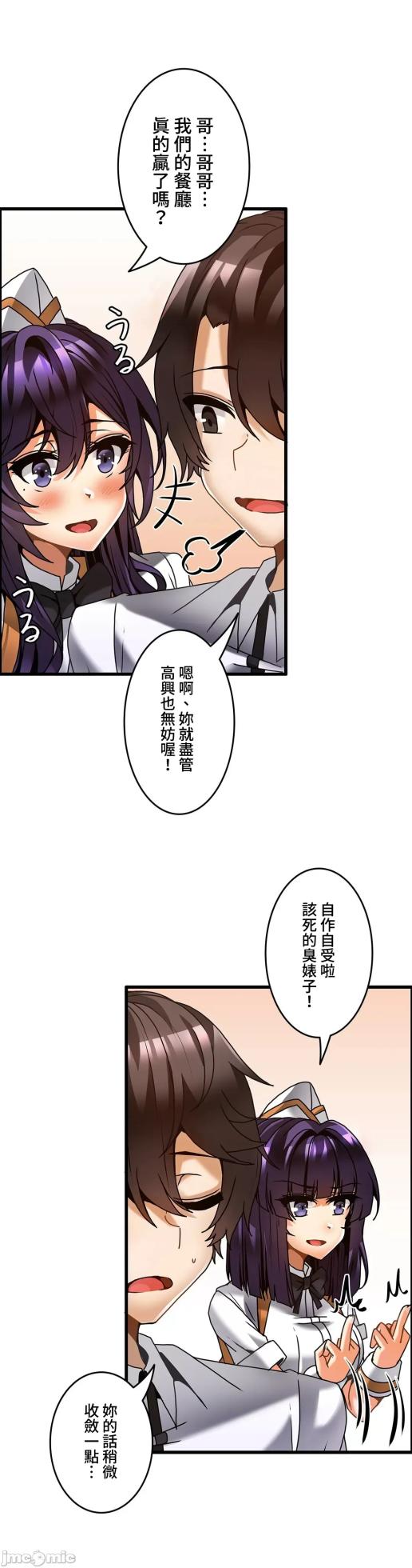 雙胞胎的食譜～淘氣姊妹的秘密調味料～ 1-31話[完結] - Page 750
