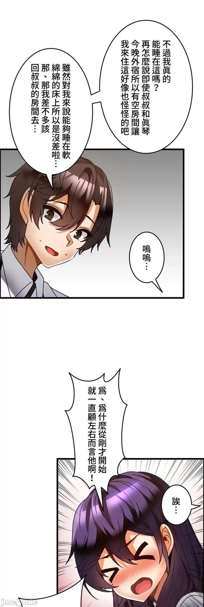 雙胞胎的食譜～淘氣姊妹的秘密調味料～ 1-31話[完結] - Page 804