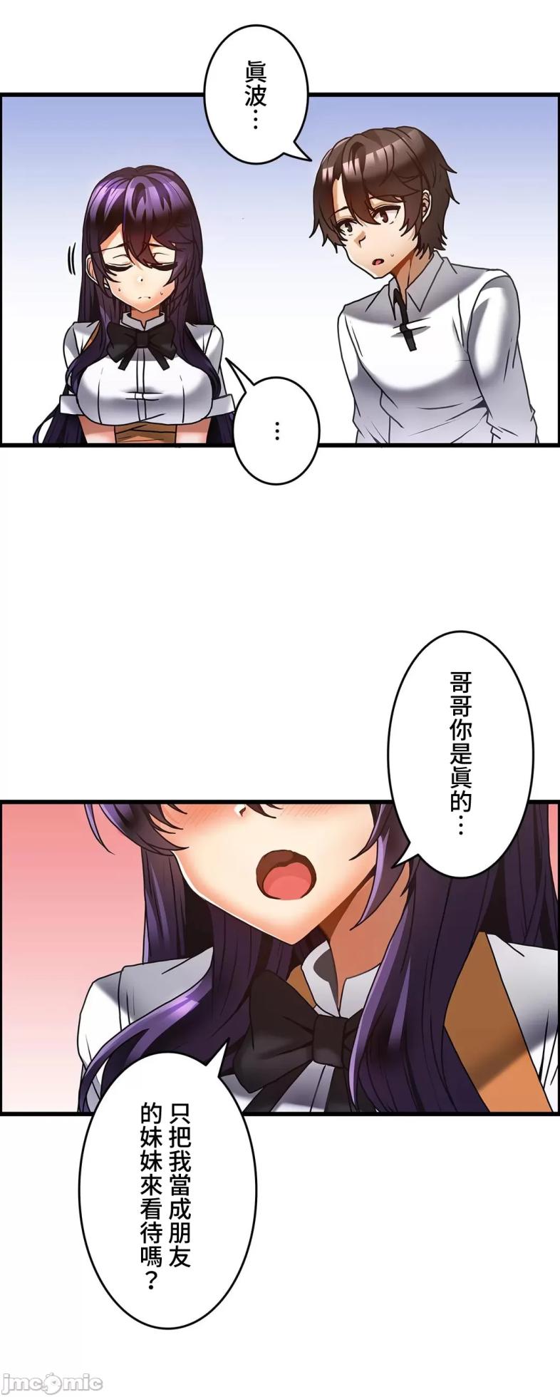 雙胞胎的食譜～淘氣姊妹的秘密調味料～ 1-31話[完結] - Page 806