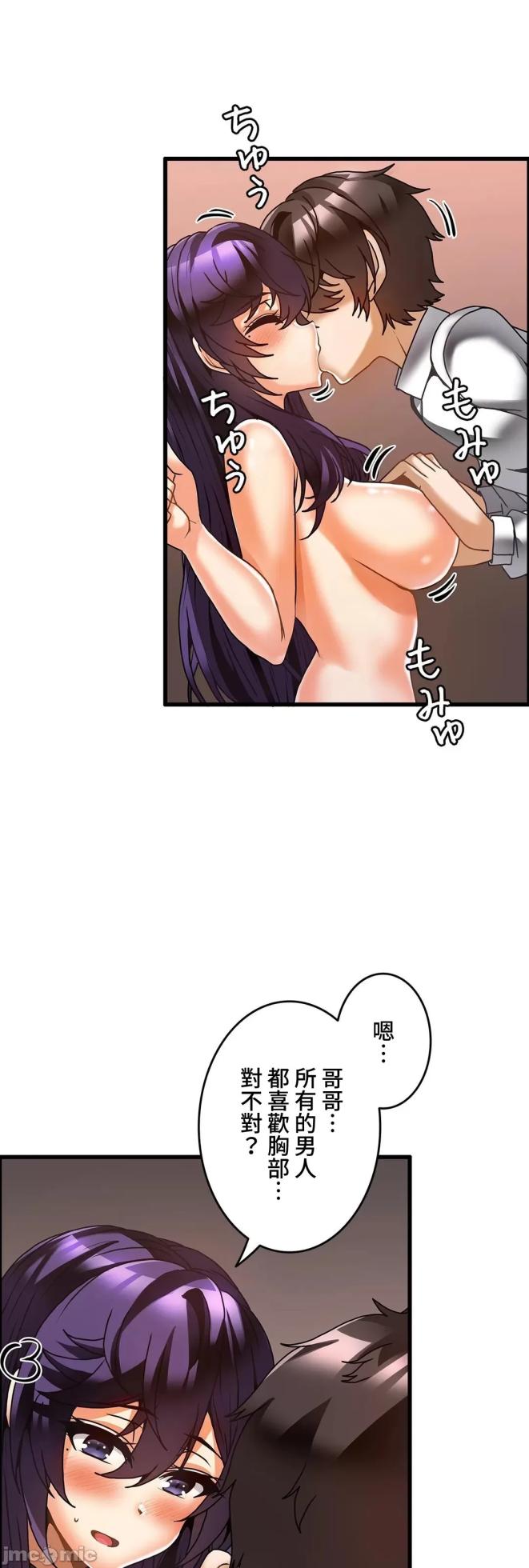 雙胞胎的食譜～淘氣姊妹的秘密調味料～ 1-31話[完結] - Page 826