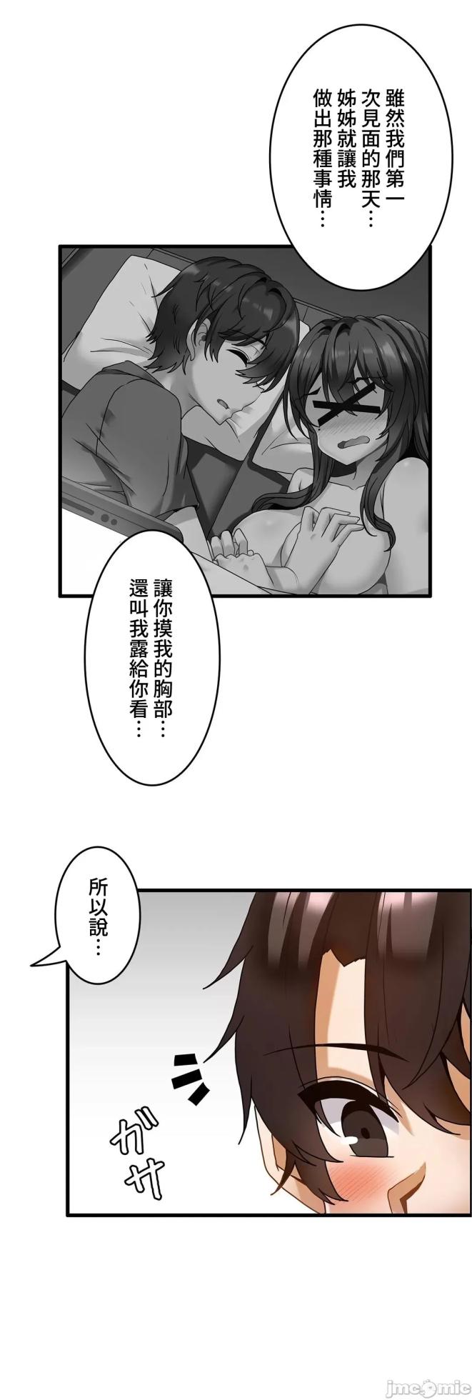 雙胞胎的食譜～淘氣姊妹的秘密調味料～ 1-31話[完結] - Page 828