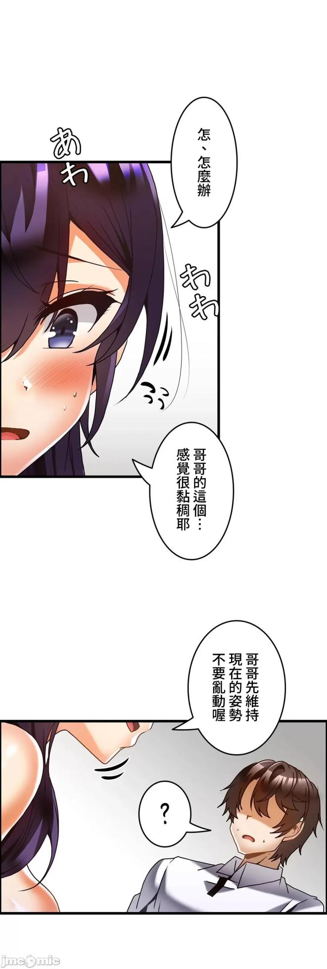 雙胞胎的食譜～淘氣姊妹的秘密調味料～ 1-31話[完結] - Page 840