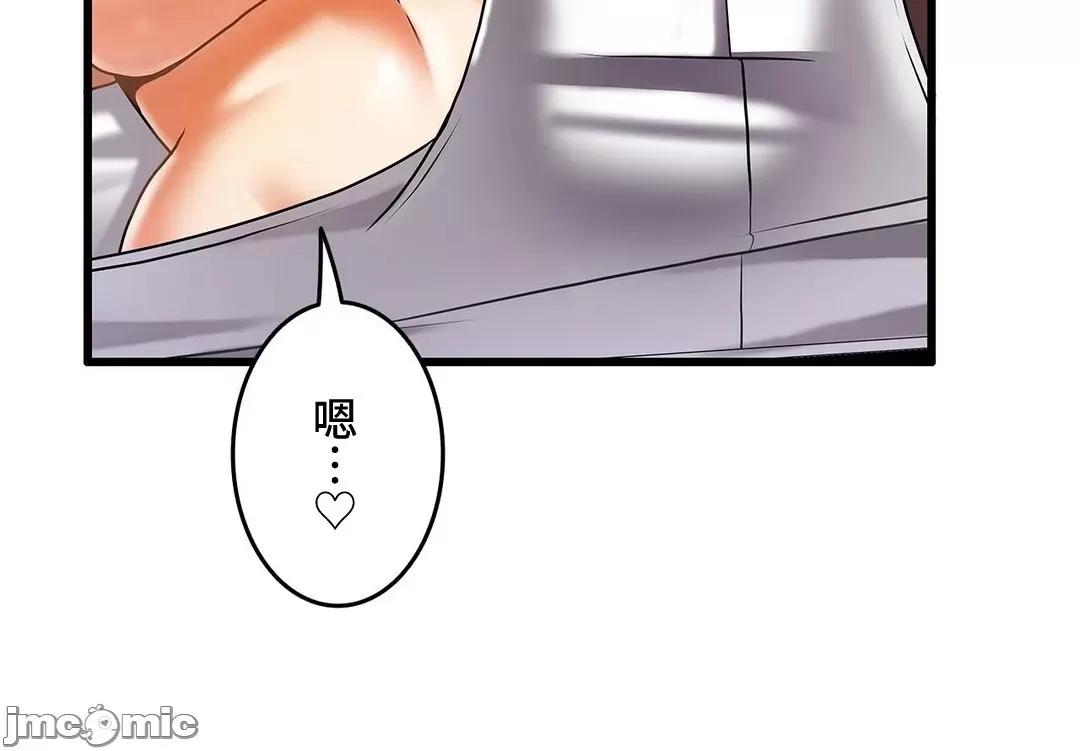 雙胞胎的食譜～淘氣姊妹的秘密調味料～ 1-31話[完結] - Page 849