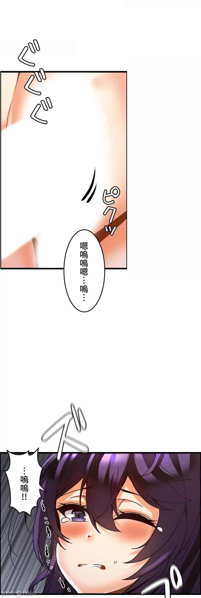 雙胞胎的食譜～淘氣姊妹的秘密調味料～ 1-31話[完結] - Page 855