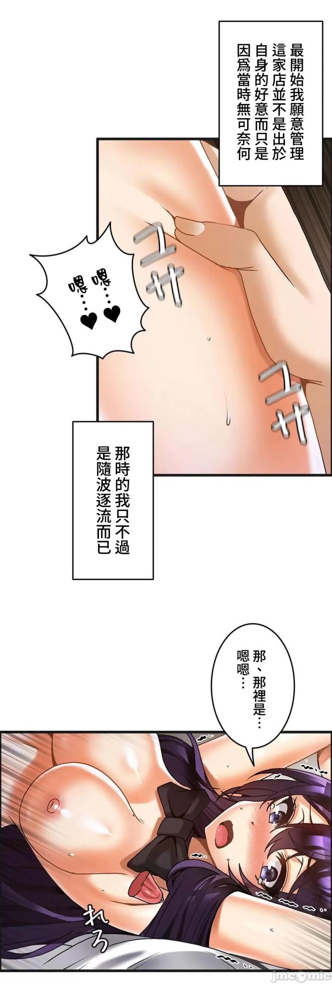 雙胞胎的食譜～淘氣姊妹的秘密調味料～ 1-31話[完結] - Page 868