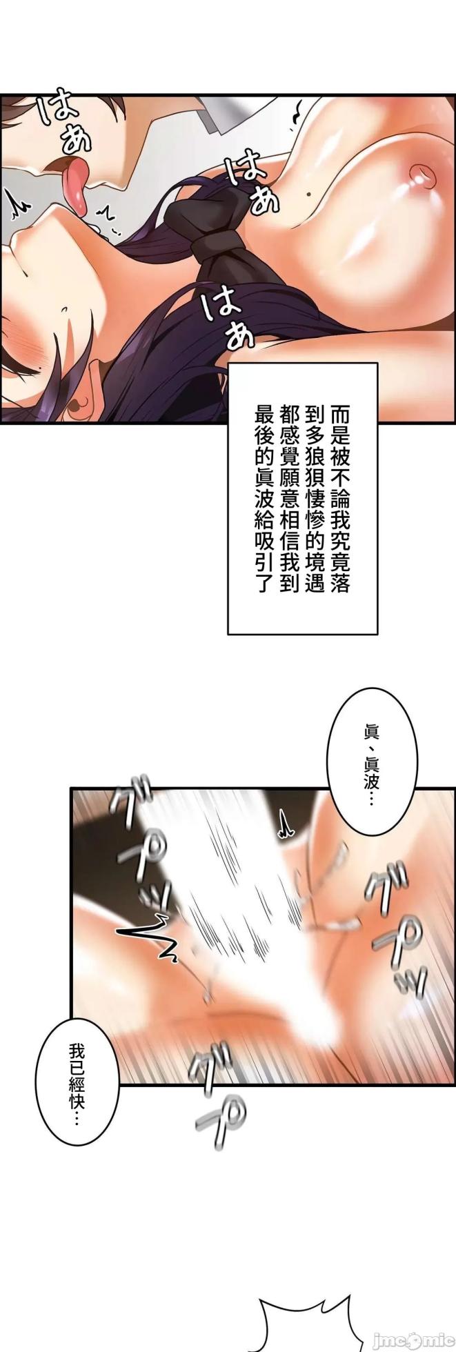 雙胞胎的食譜～淘氣姊妹的秘密調味料～ 1-31話[完結] - Page 872