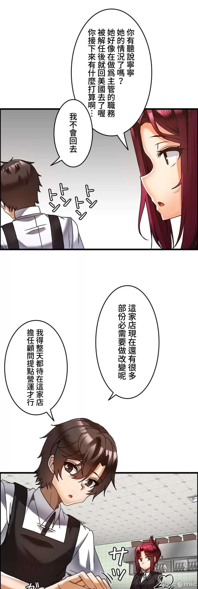 雙胞胎的食譜～淘氣姊妹的秘密調味料～ 1-31話[完結] - Page 914