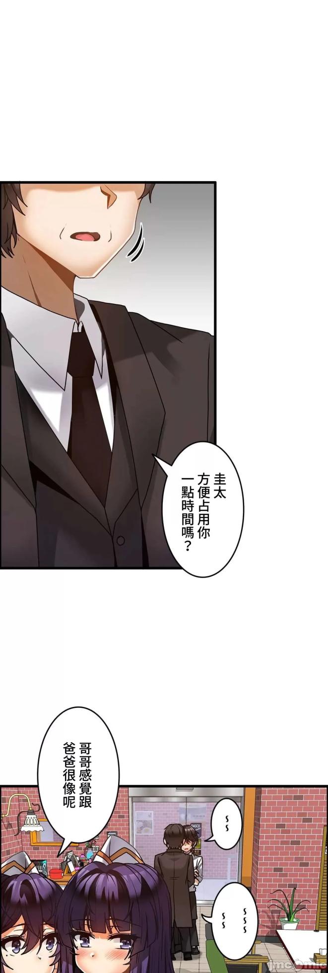 雙胞胎的食譜～淘氣姊妹的秘密調味料～ 1-31話[完結] - Page 934