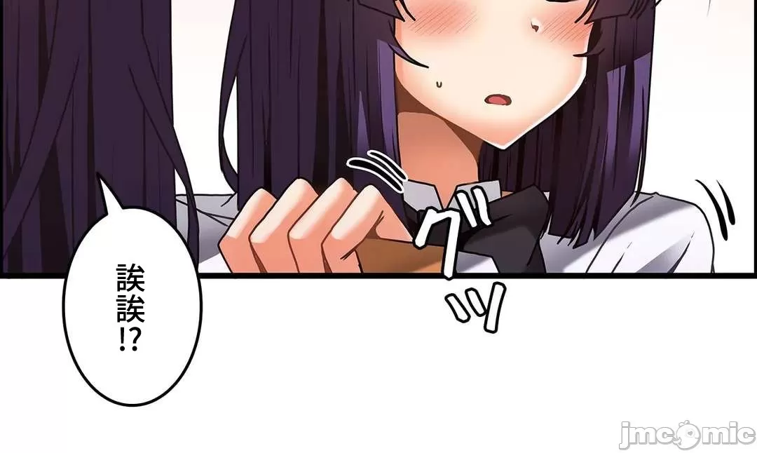 雙胞胎的食譜～淘氣姊妹的秘密調味料～ 1-31話[完結] - Page 937