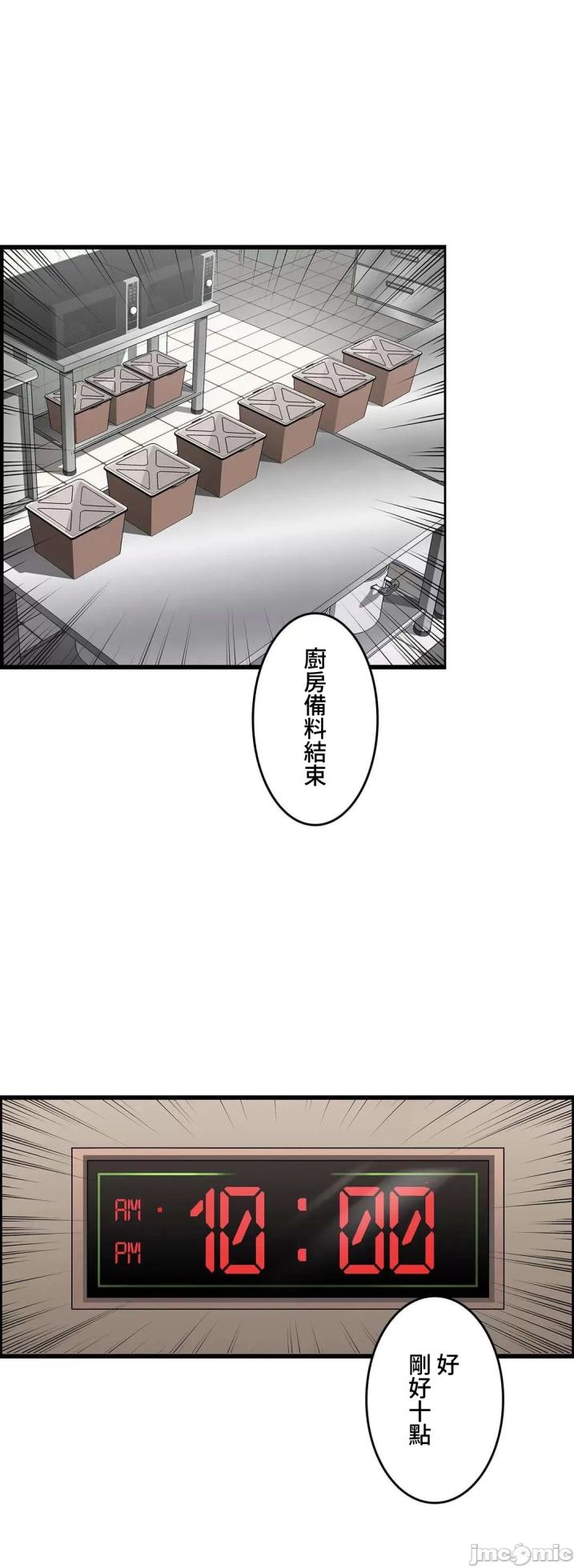 雙胞胎的食譜～淘氣姊妹的秘密調味料～ 1-31話[完結] - Page 940