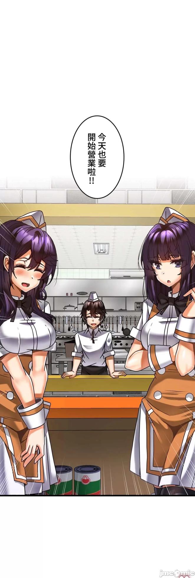 雙胞胎的食譜～淘氣姊妹的秘密調味料～ 1-31話[完結] - Page 941