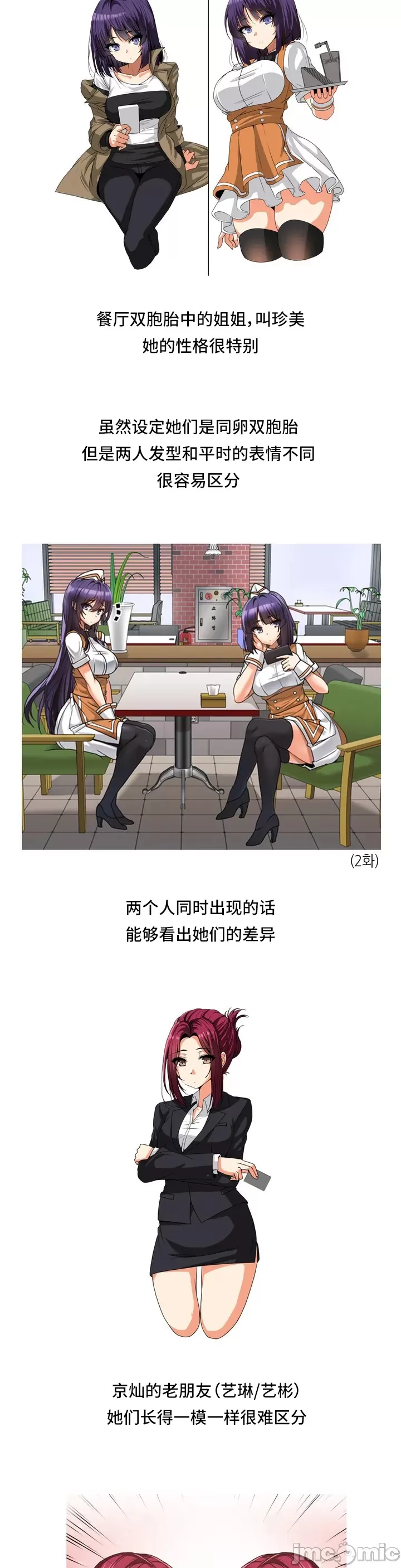 雙胞胎的食譜～淘氣姊妹的秘密調味料～ 1-31話[完結] - Page 946