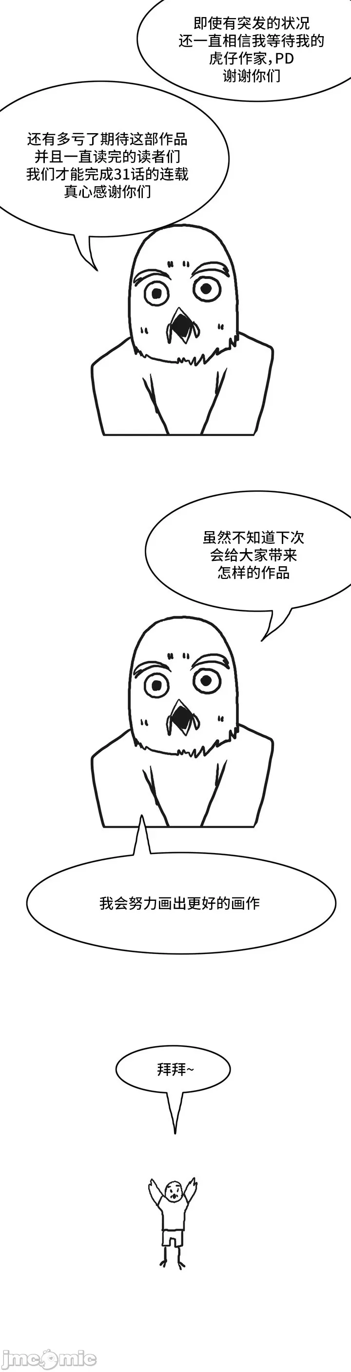 雙胞胎的食譜～淘氣姊妹的秘密調味料～ 1-31話[完結] - Page 955