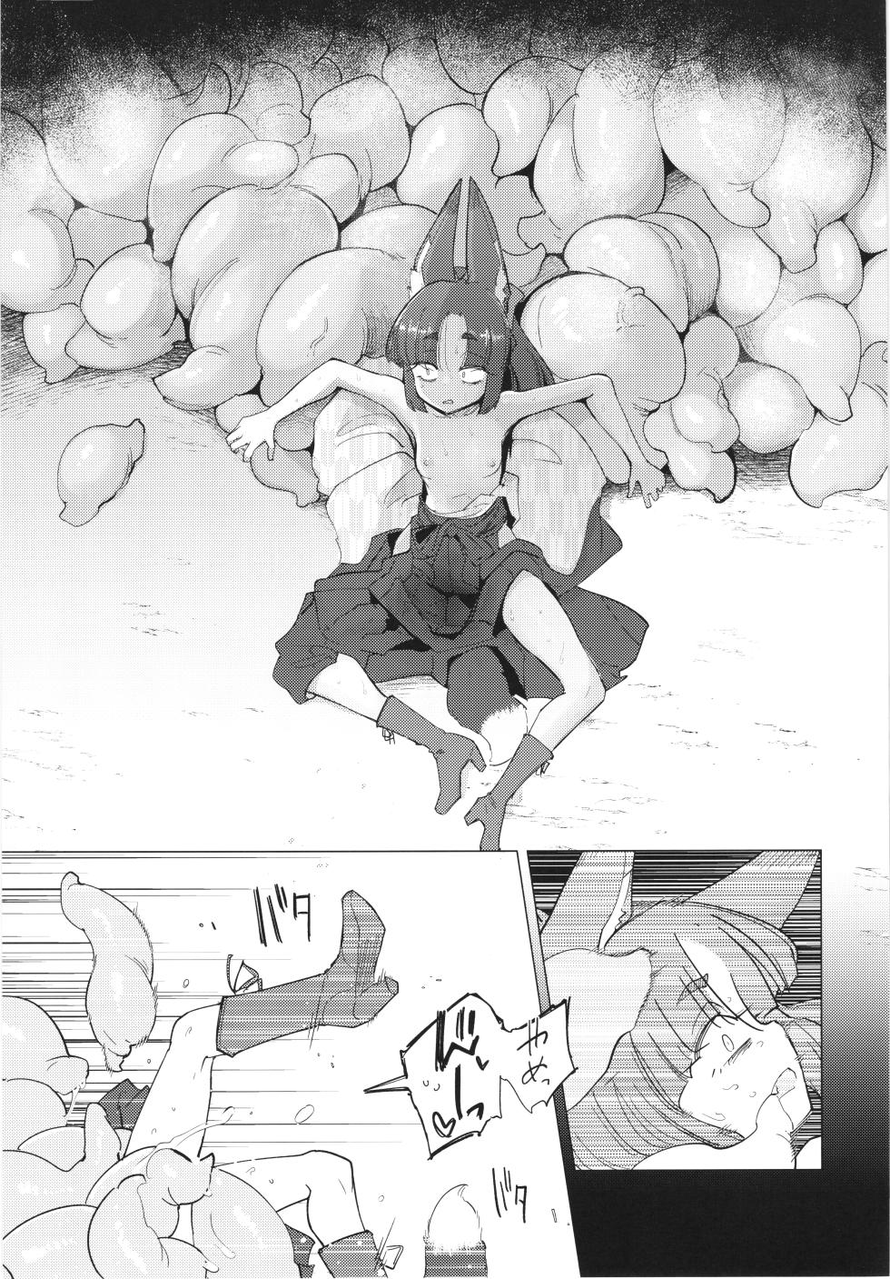 (C107) [Foxtail (sakifox)] Tsutsuji wa Tsumarete - Page 21