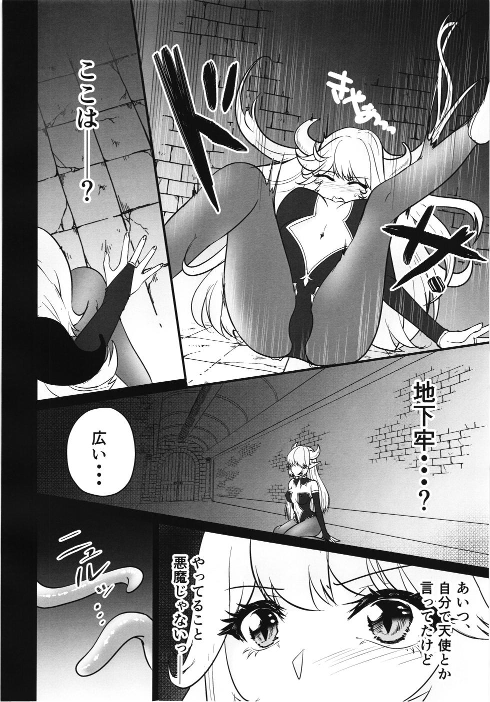 (C106) [Nuko no sato (Nukotto)] Zangyaku Tenshi no Kairaku Choukyou ~Mazoku no Hime Shokushu Seirei Mesuana Ochi~ - Page 6
