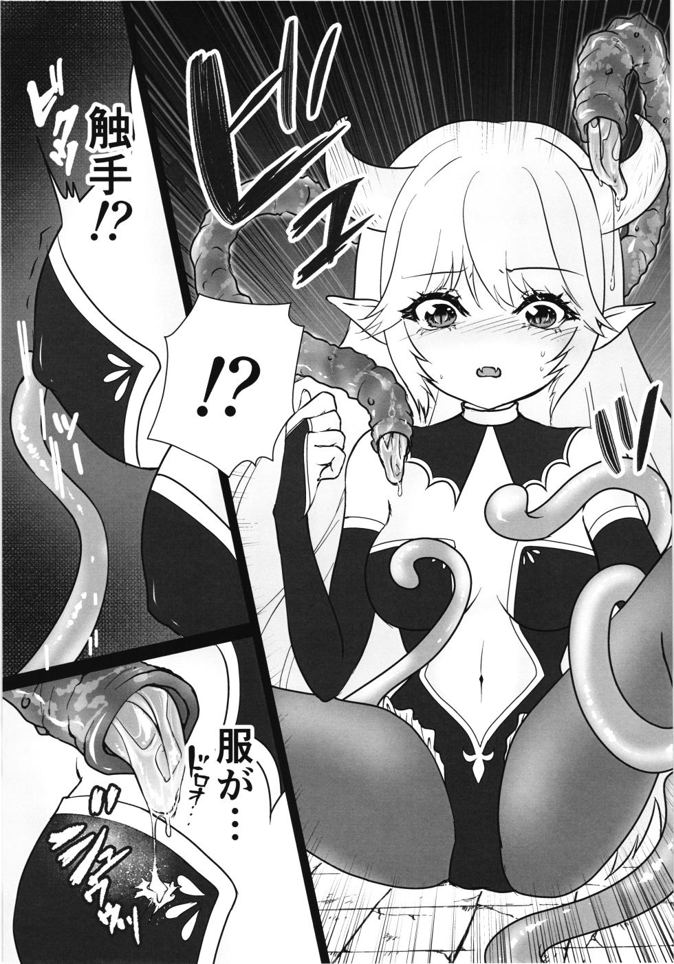 (C106) [Nuko no sato (Nukotto)] Zangyaku Tenshi no Kairaku Choukyou ~Mazoku no Hime Shokushu Seirei Mesuana Ochi~ - Page 7