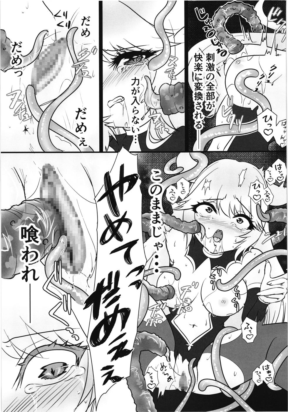 (C106) [Nuko no sato (Nukotto)] Zangyaku Tenshi no Kairaku Choukyou ~Mazoku no Hime Shokushu Seirei Mesuana Ochi~ - Page 11