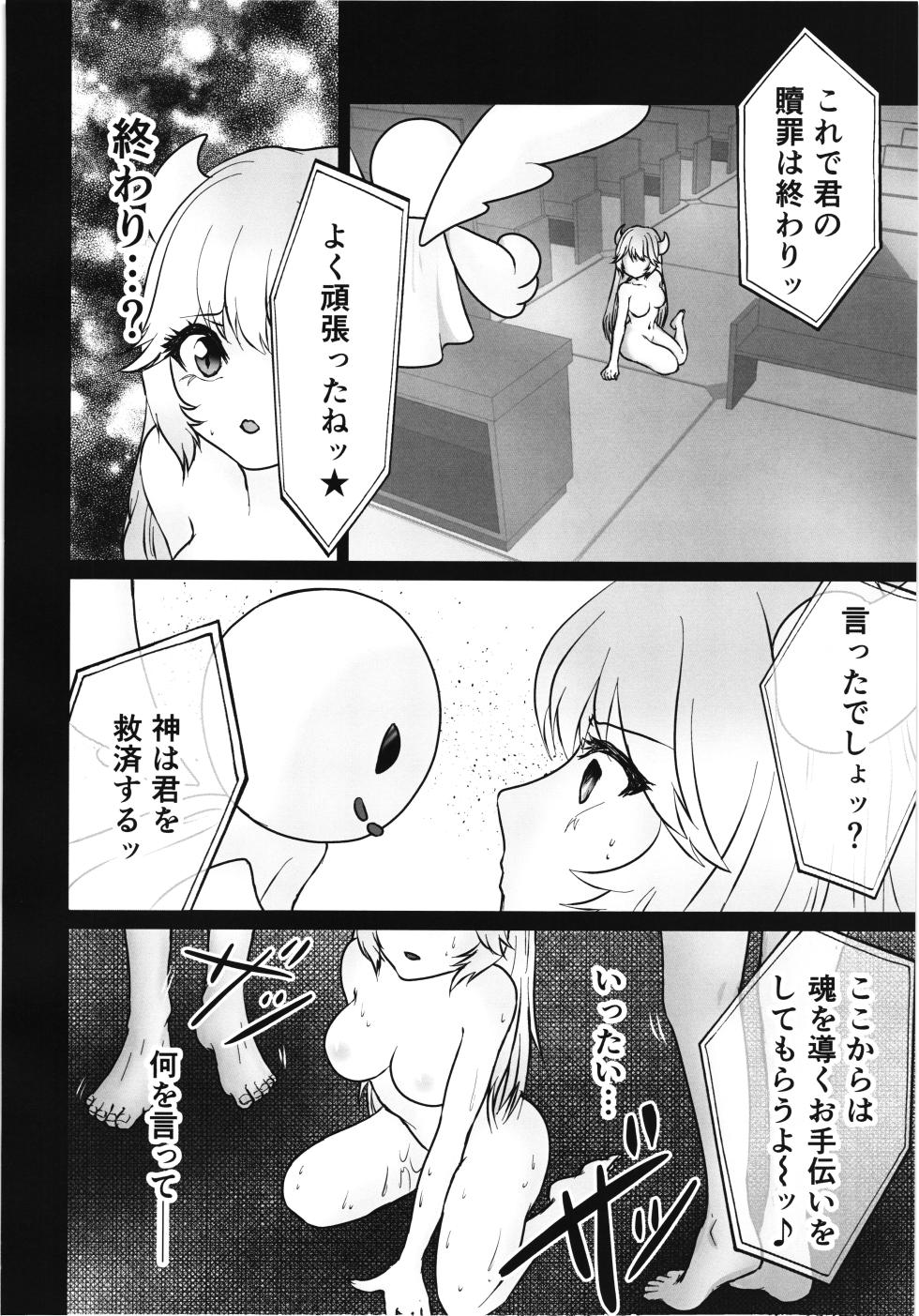 (C106) [Nuko no sato (Nukotto)] Zangyaku Tenshi no Kairaku Choukyou ~Mazoku no Hime Shokushu Seirei Mesuana Ochi~ - Page 28