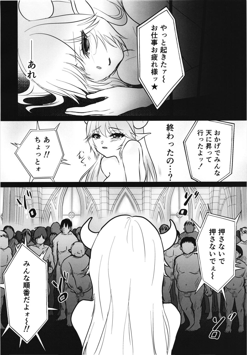 (C106) [Nuko no sato (Nukotto)] Zangyaku Tenshi no Kairaku Choukyou ~Mazoku no Hime Shokushu Seirei Mesuana Ochi~ - Page 38