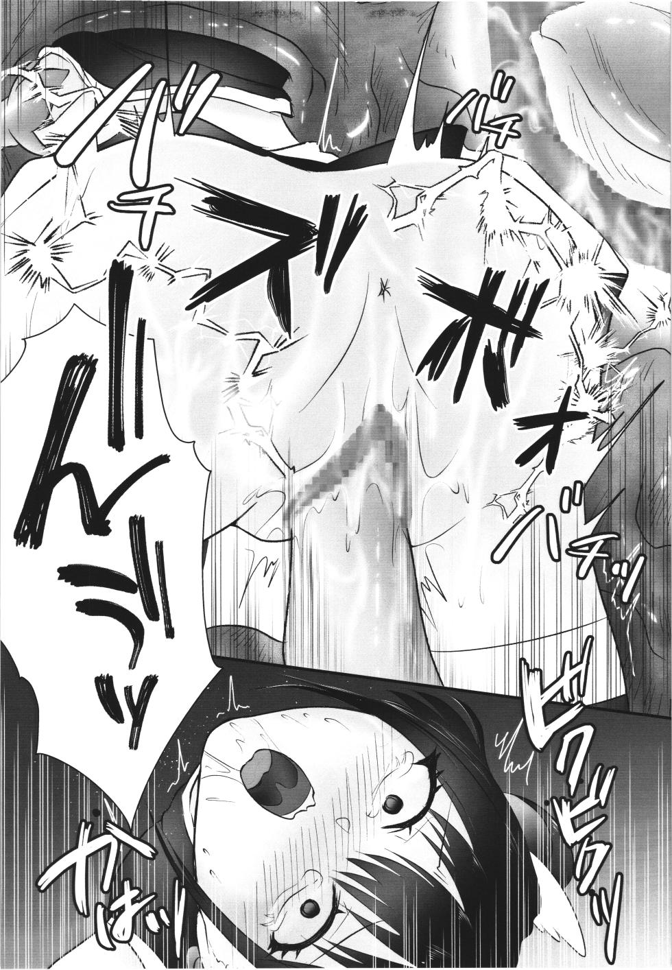 (C106) [Nuko no sato (Nukotto)] Hakai Sareshi Tenshi no Kibou ~Shokushu to Orc no Miriella Ryoujoku Hen~ (2.5 Dimensional Seduction) - Page 11