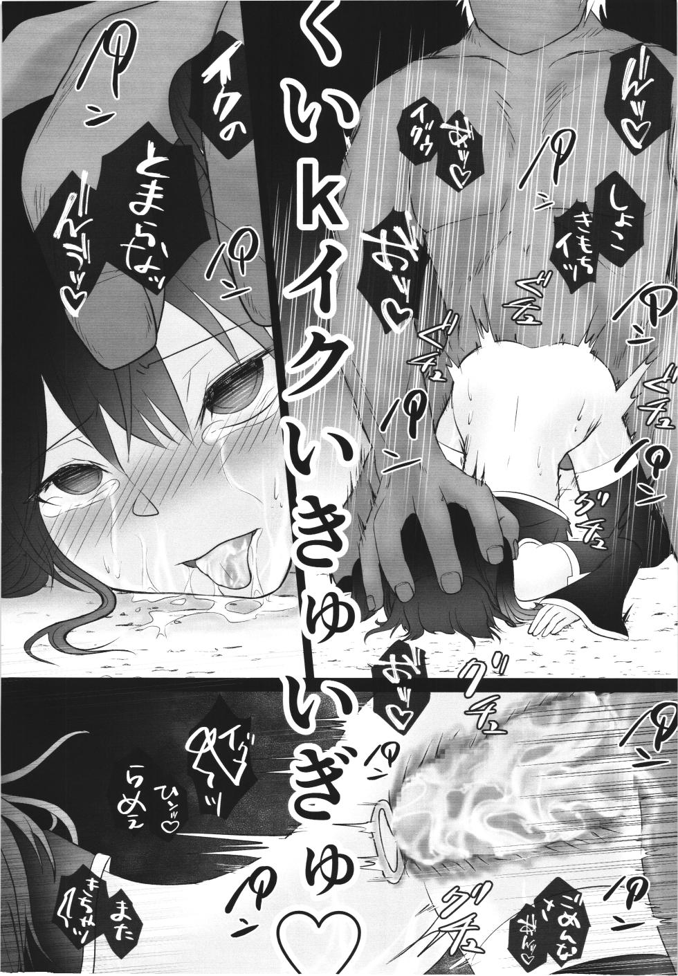 (C106) [Nuko no sato (Nukotto)] Hakai Sareshi Tenshi no Kibou ~Shokushu to Orc no Miriella Ryoujoku Hen~ (2.5 Dimensional Seduction) - Page 26