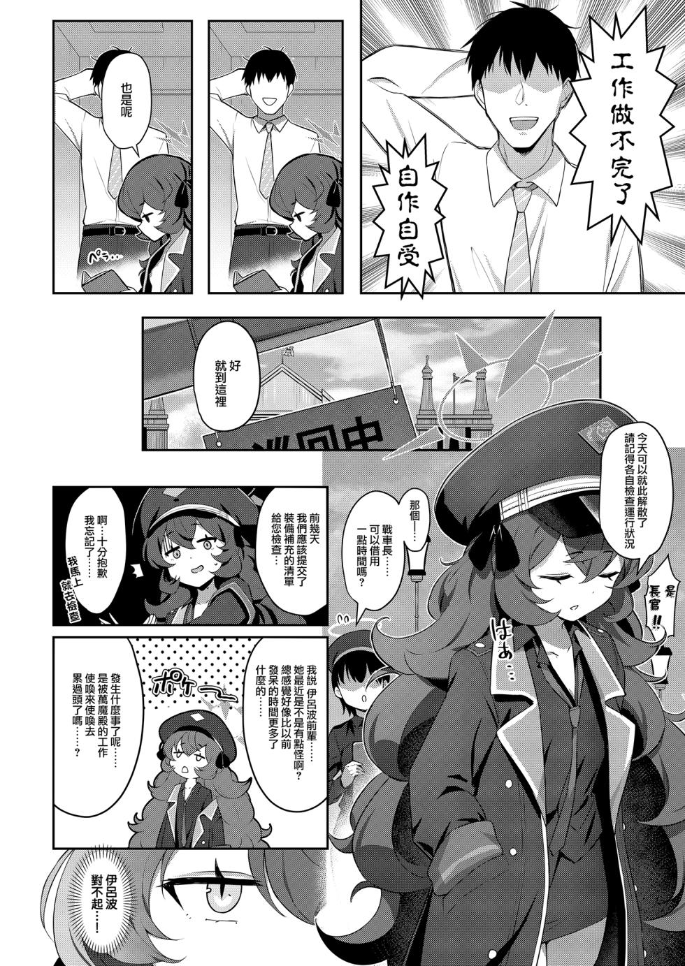 [Horizontal World (Matanonki)] Blue Archive (May 2026) - Page 30