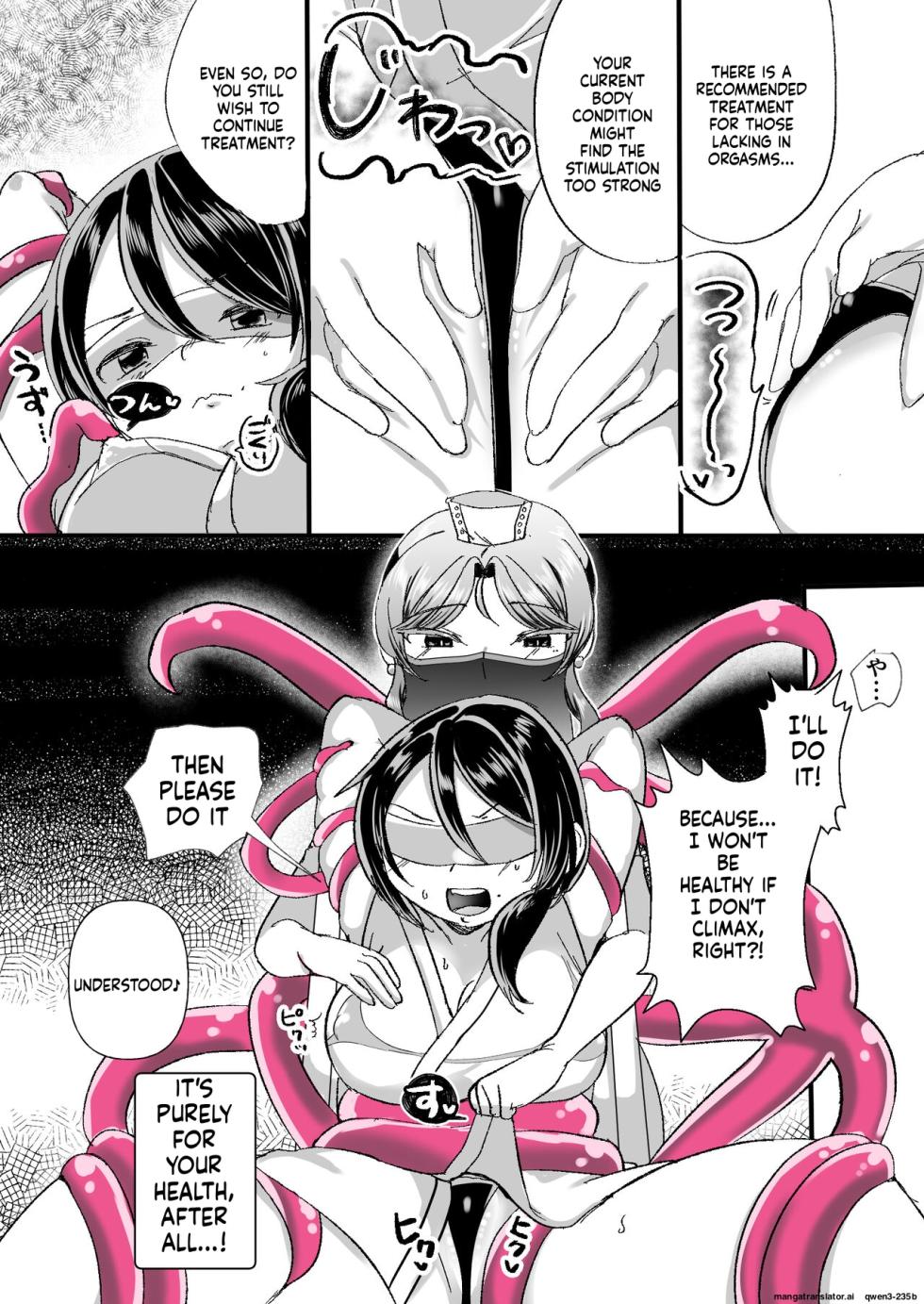 [Amai Shoujo Koubou (Amai Meiden)] Les Shokushu Onee-san ni Yoru Kyousei Ikinuki Les Esthe ~Muchimuchi Kosodate Mama Kaori Hen~ (SCANMTL) - Page 14
