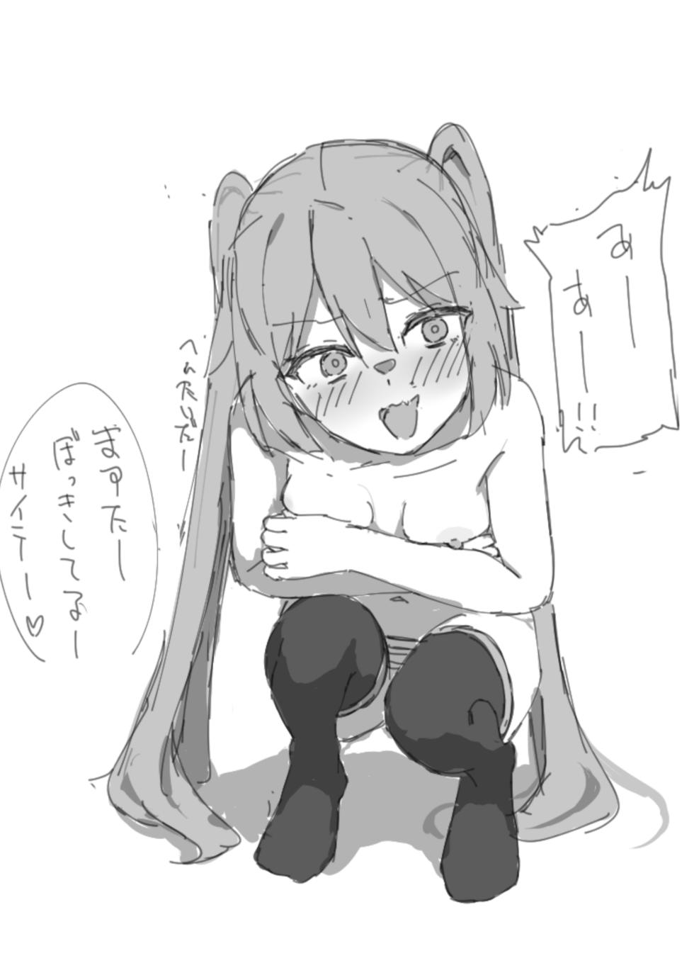 [Uz.] Hatsune Miku to Nakayoshi (VOCALOID) - Page 4