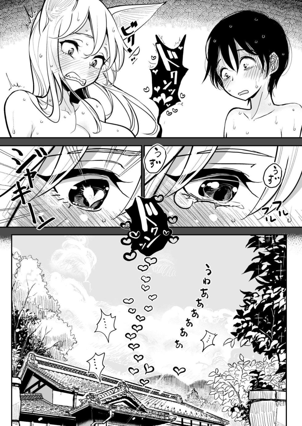 Hazuki-sensei no Hatsujouki  cap 2 - Page 23