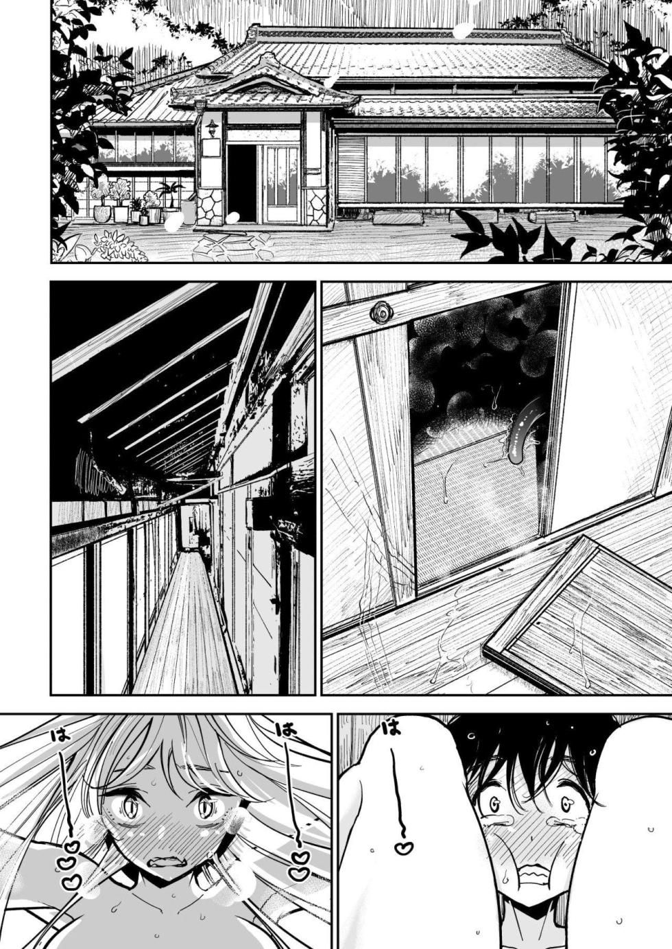 Hazuki-sensei no Hatsujouki  cap 2 - Page 24