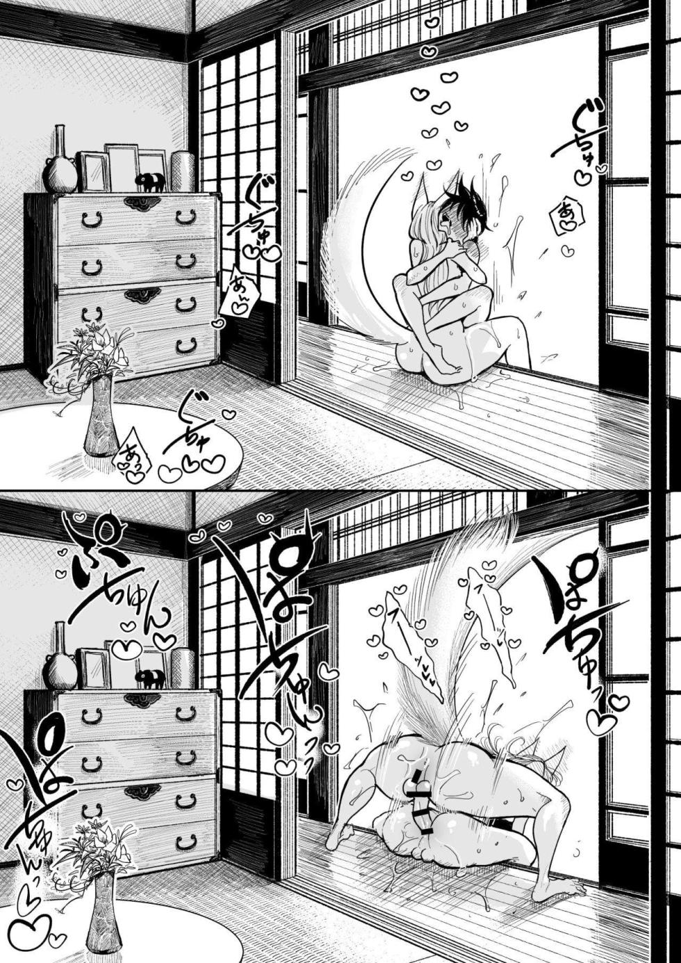 Hazuki-sensei no Hatsujouki  cap 2 - Page 34