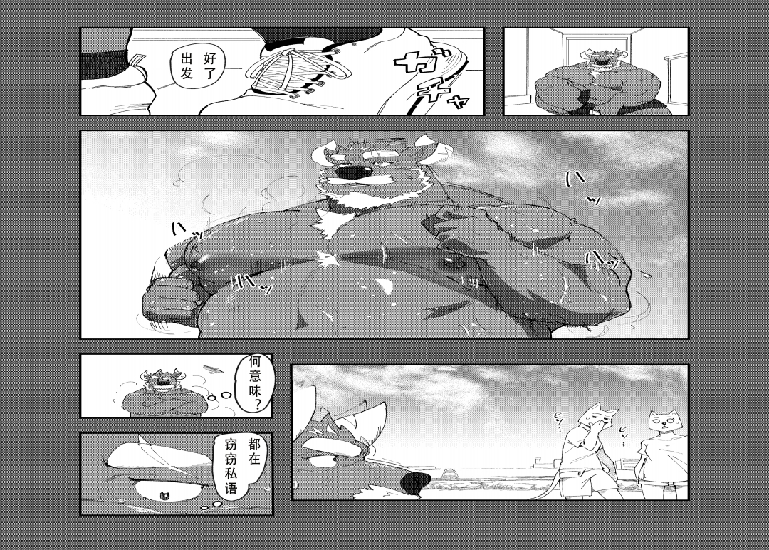 [ねぶりがっこ(Eorzea_Riley)] 恶警恶堕 [Digital][cn] - Page 6