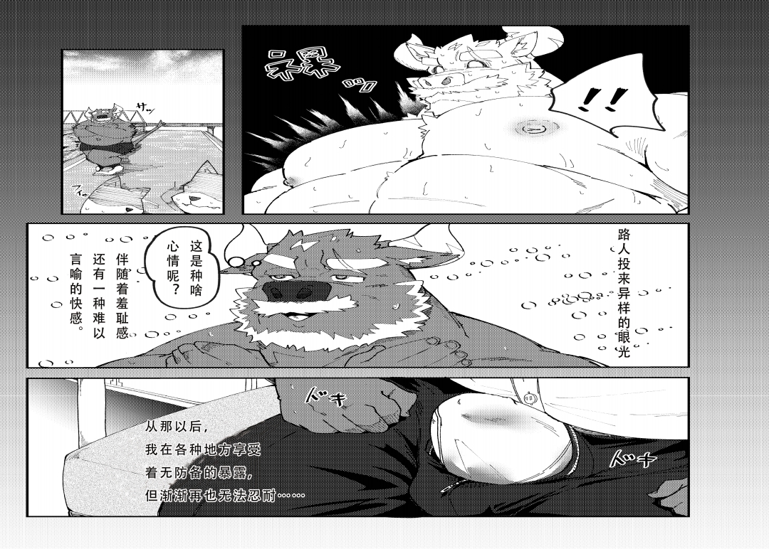 [ねぶりがっこ(Eorzea_Riley)] 恶警恶堕 [Digital][cn] - Page 7